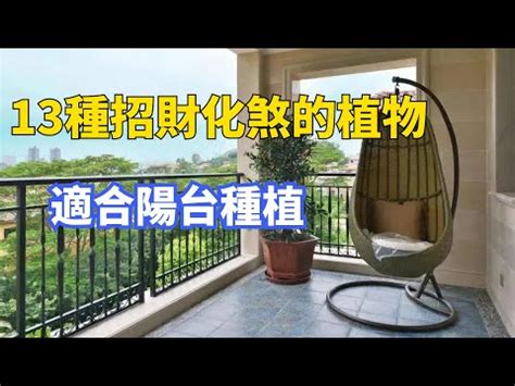 沒有前陽台化解|風水師揭秘:無前陽台住宅的5大禁忌